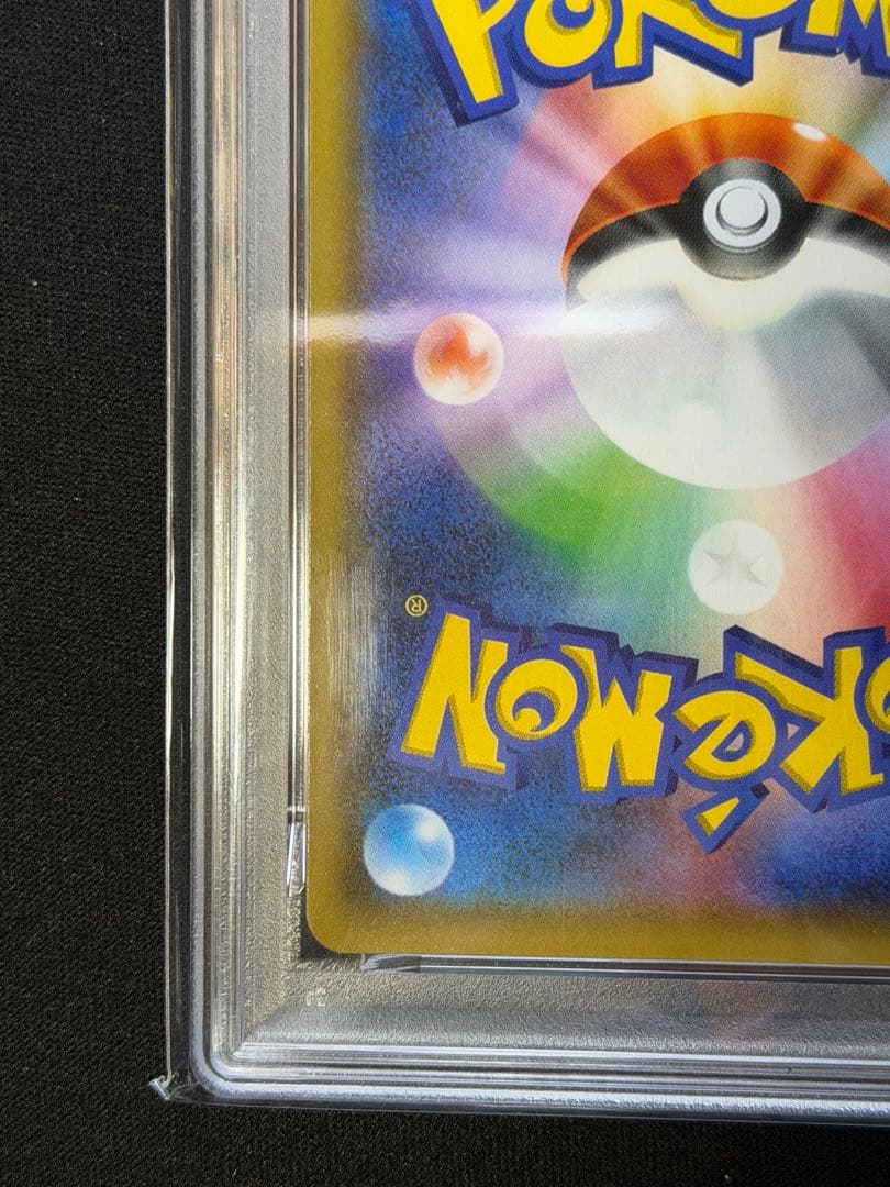 【PSA10】ピカチュウ&ゼクロムGX TAG TEAM 041/173