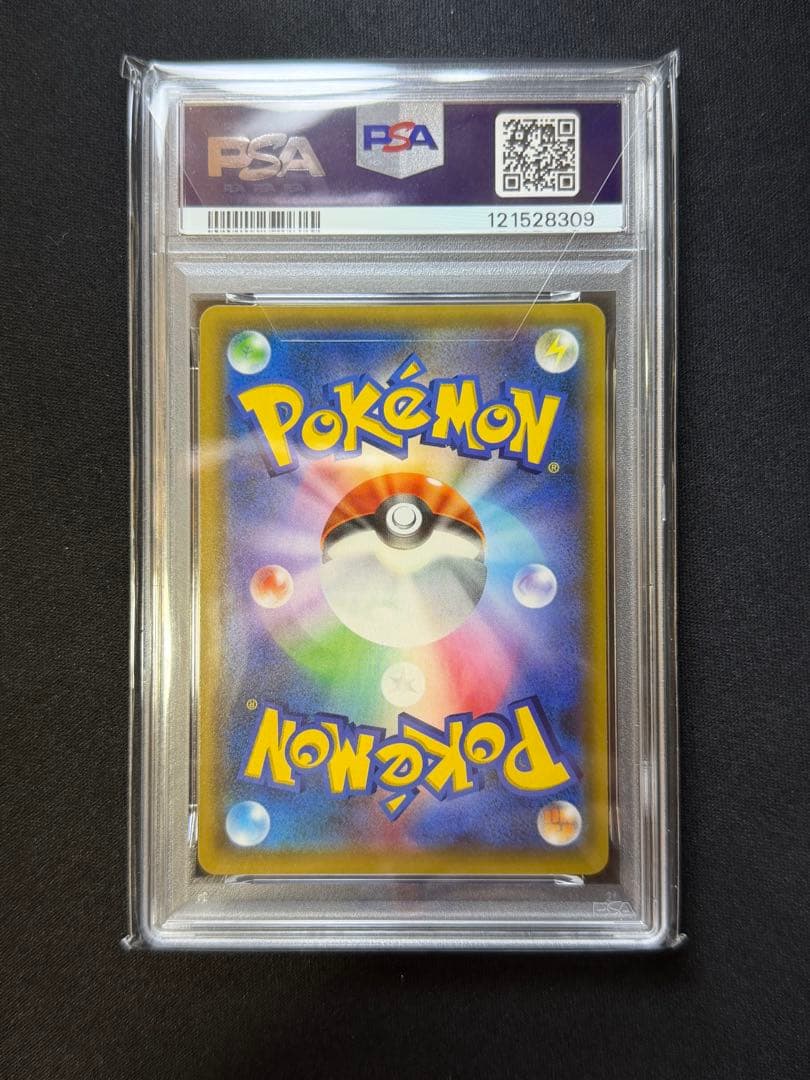 【PSA10】ピカチュウ&ゼクロムGX TAG TEAM 041/173