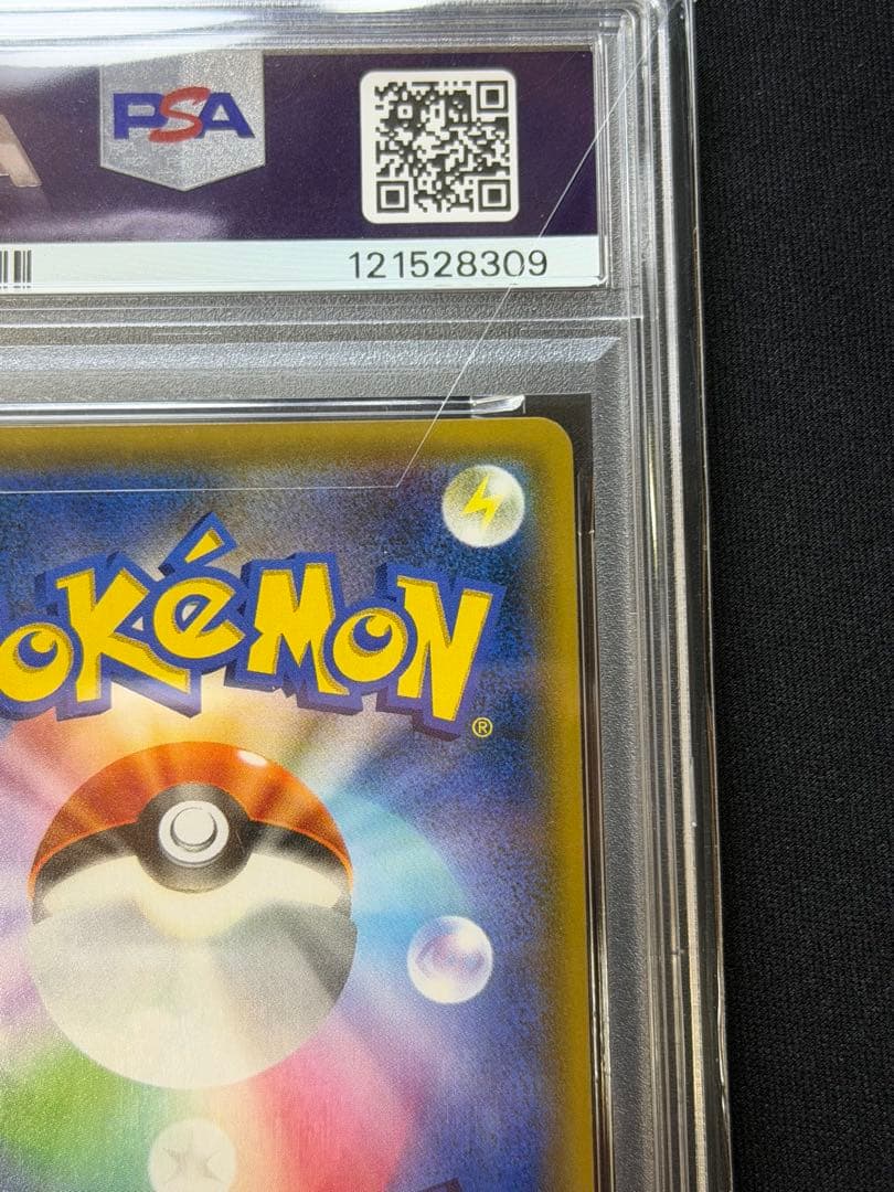 【PSA10】ピカチュウ&ゼクロムGX TAG TEAM 041/173