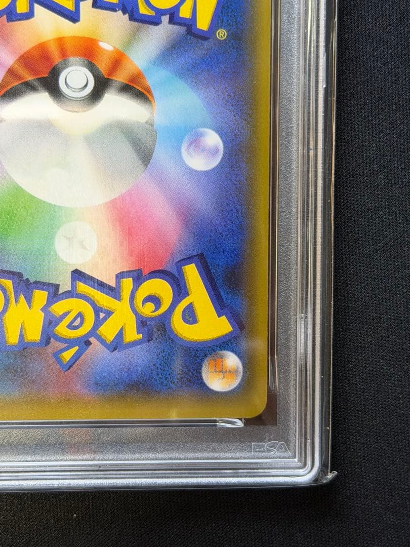 【PSA10】ピカチュウ&ゼクロムGX TAG TEAM 041/173