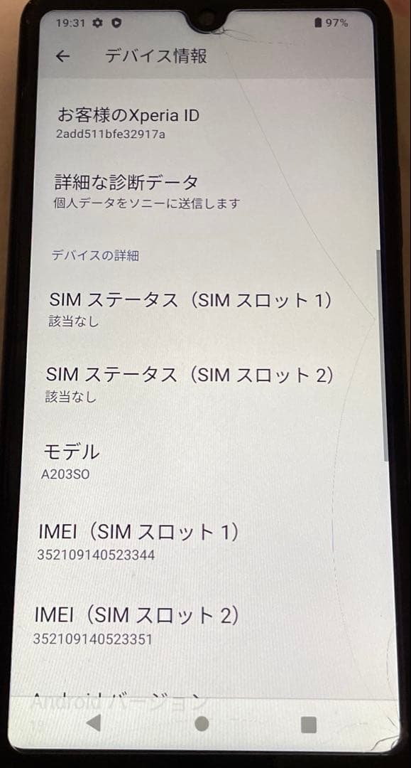 Xperia Ace lll （本体+パッケージ+おまけ付き）