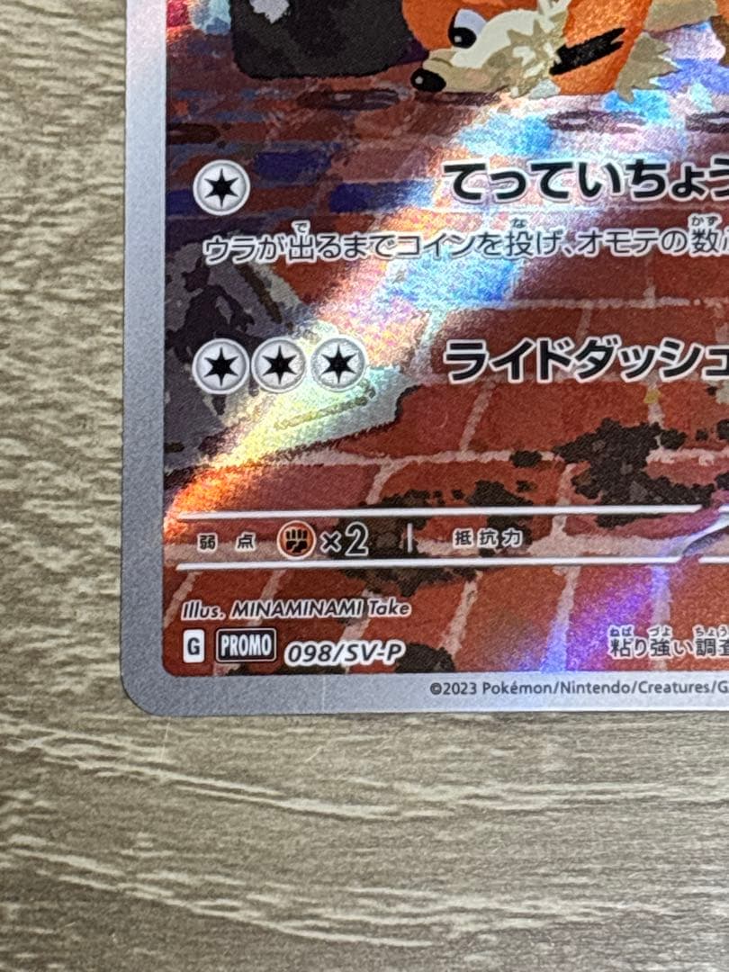 名探偵ピカチュウ プロモ