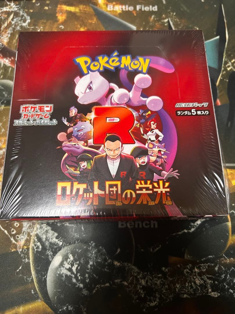 ロケット団の栄光　【シュリンク付き】