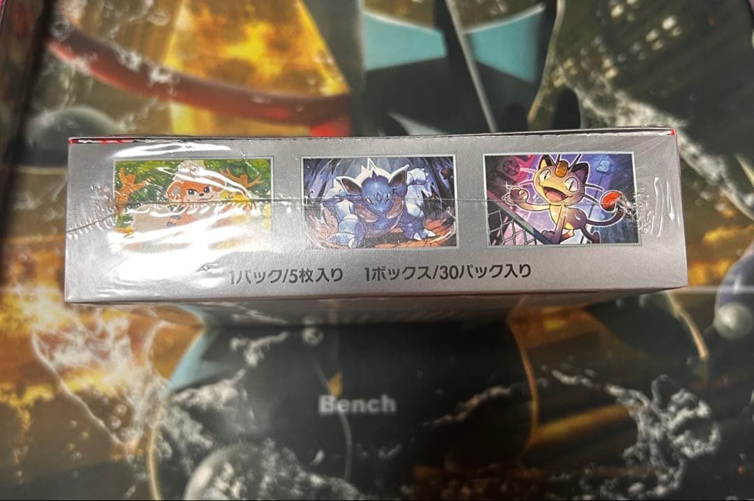 ロケット団の栄光　【シュリンク付き】