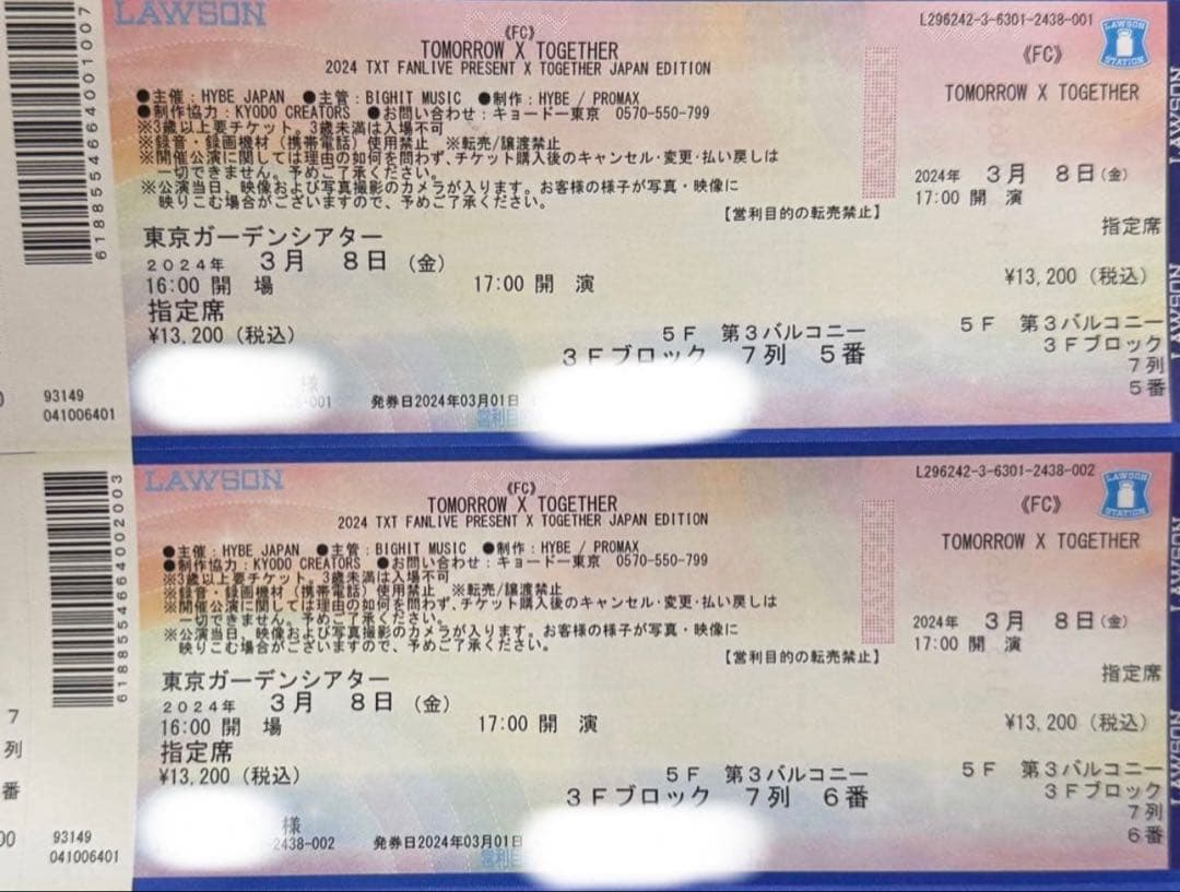 TXT ヨンジュン moazone ペンミ トレカ