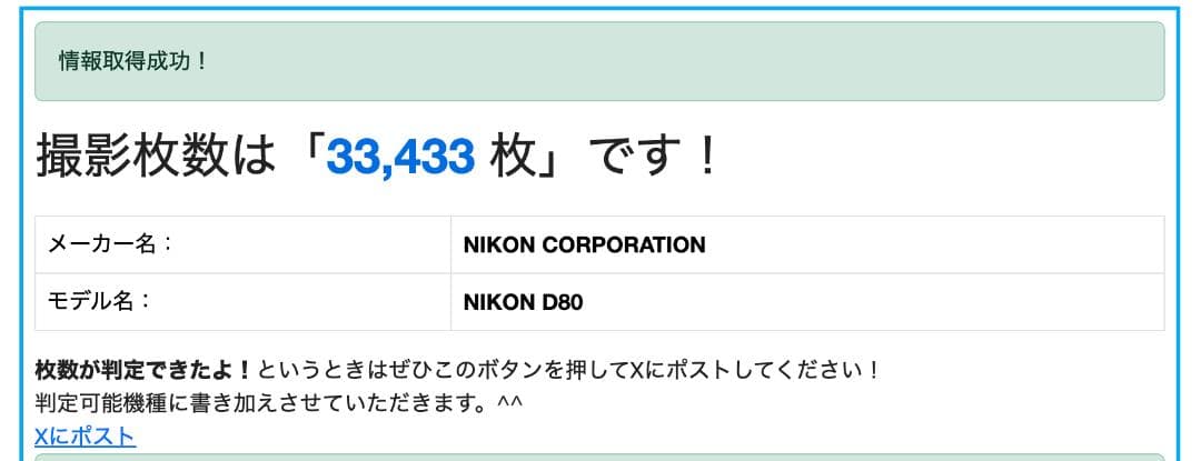 Nikon D80 デジタル一眼レフカメラ　純正レンズ２本付き
