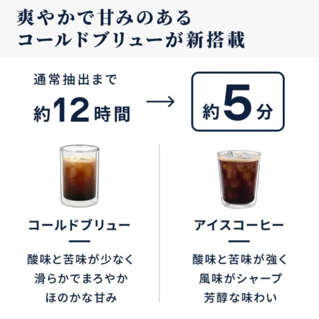 DeLonghi エレッタエクスプロア　Wi-Fiモデル　ECAM45086T