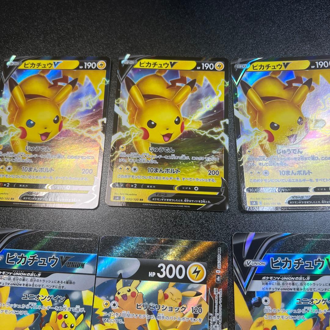 ピカチュウ プロモ Vユニ マクド 25th まとめ 25枚