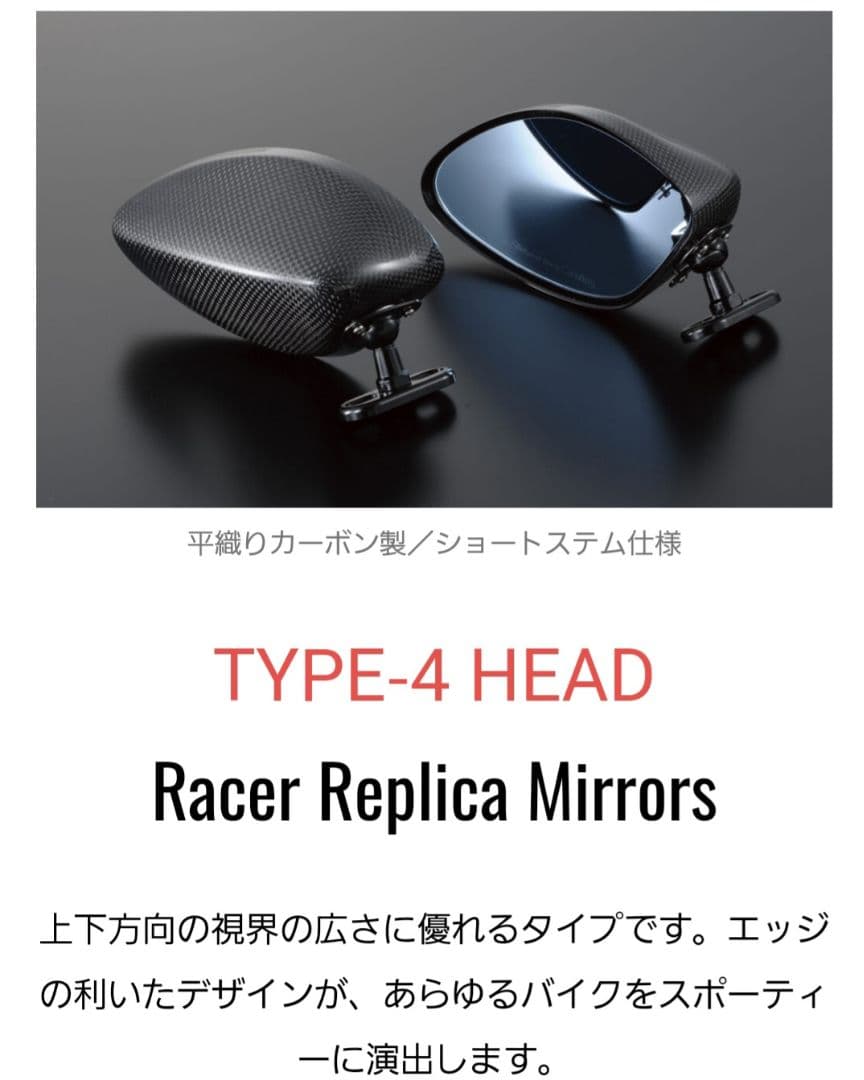 マジカルレーシング｜レーサーレプリカ ミラー｜カーボン｜type4
