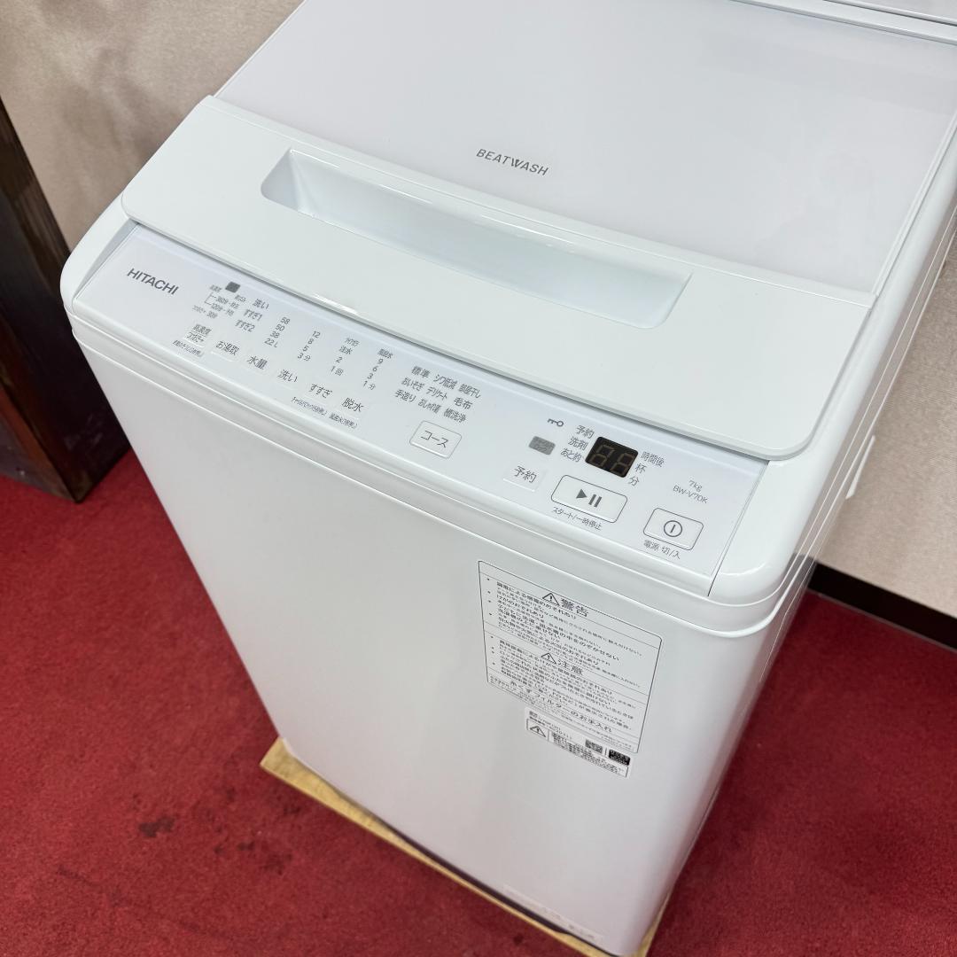 東京23区送料無料　超美品日立7㎏縦型洗濯機　2024年製　洗浄/除菌済み