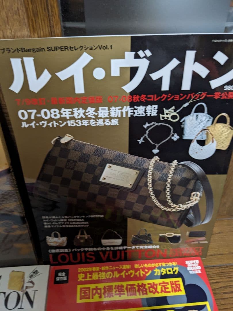 おこルイヴィトン　本　ムック　カタログ　 ７冊セット売り