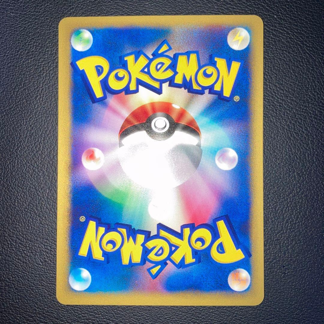 極美品　マチスのライチュウ　カードe VS 1ed