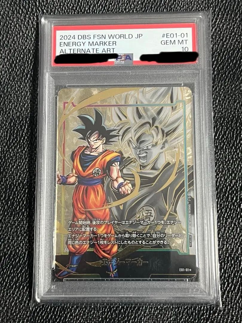 孫悟空　エナジーマーカー　psa10 DCB