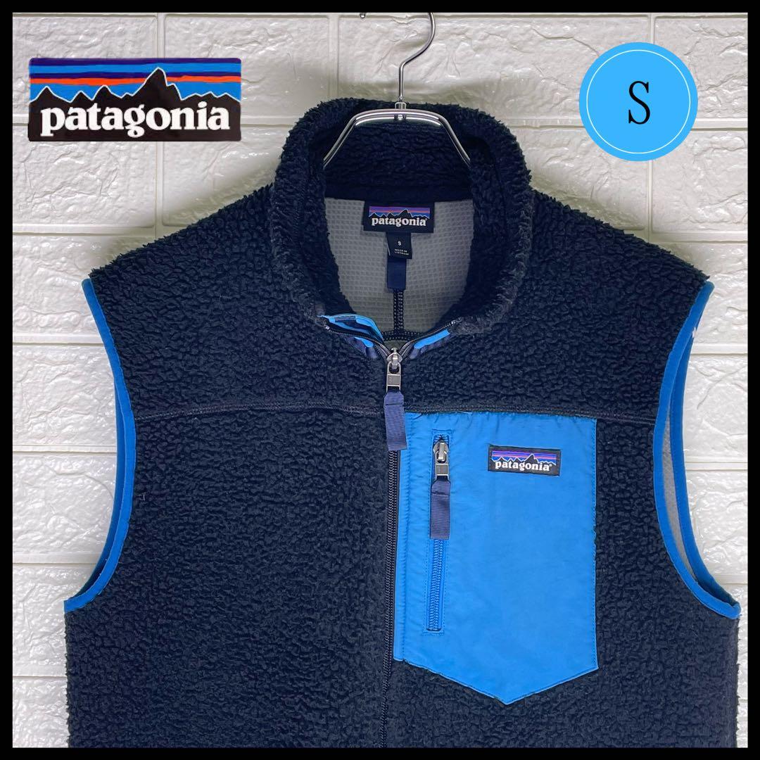 【24時間以内　匿名発送】パタゴニア　レトロXボアベスト　黒/青　Sサイズ
