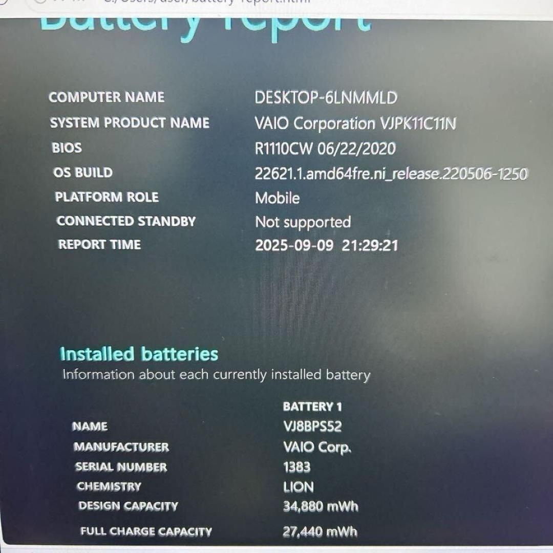 【在庫処分】軽量 薄型 SSD VAIO Win11 初期設定済 ノートパソコン