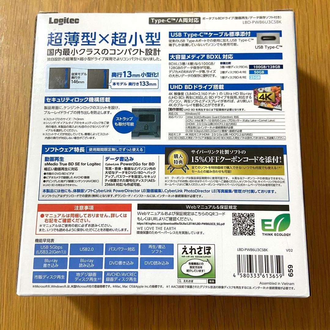 ロジテック ブルーレイドライブ LBD-PWB6U3CSBK