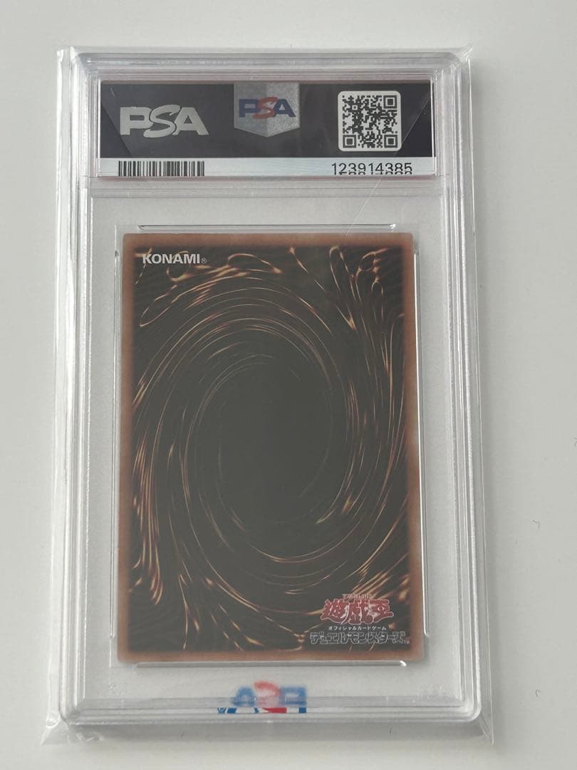 誘いと魂の龍 【PSA10】 遊戯王