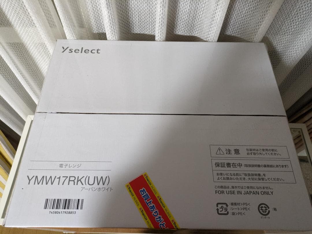 ⭐️新品ほぼ未開封⭐️yselect⭐️単機能電子レンジ