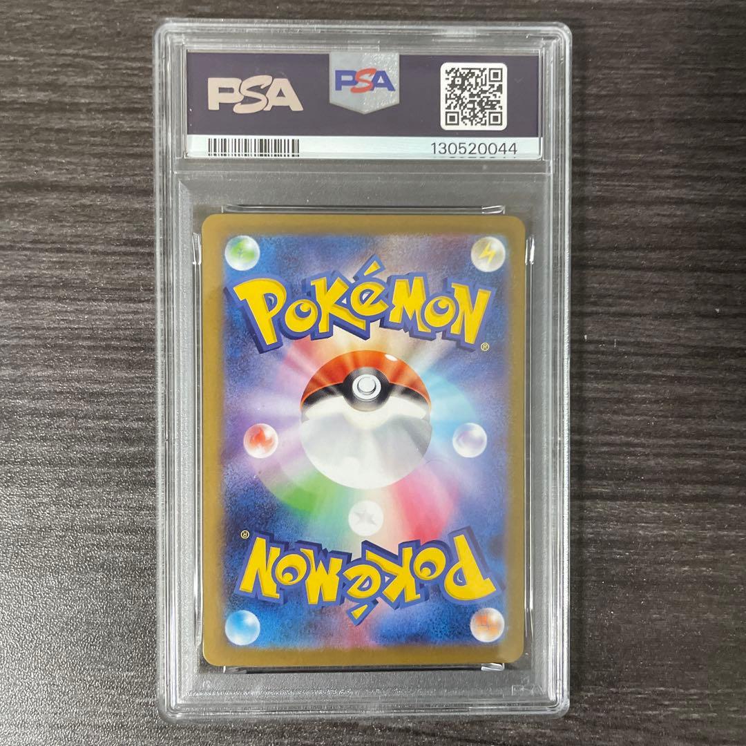 メガラティアス ex sar psa10