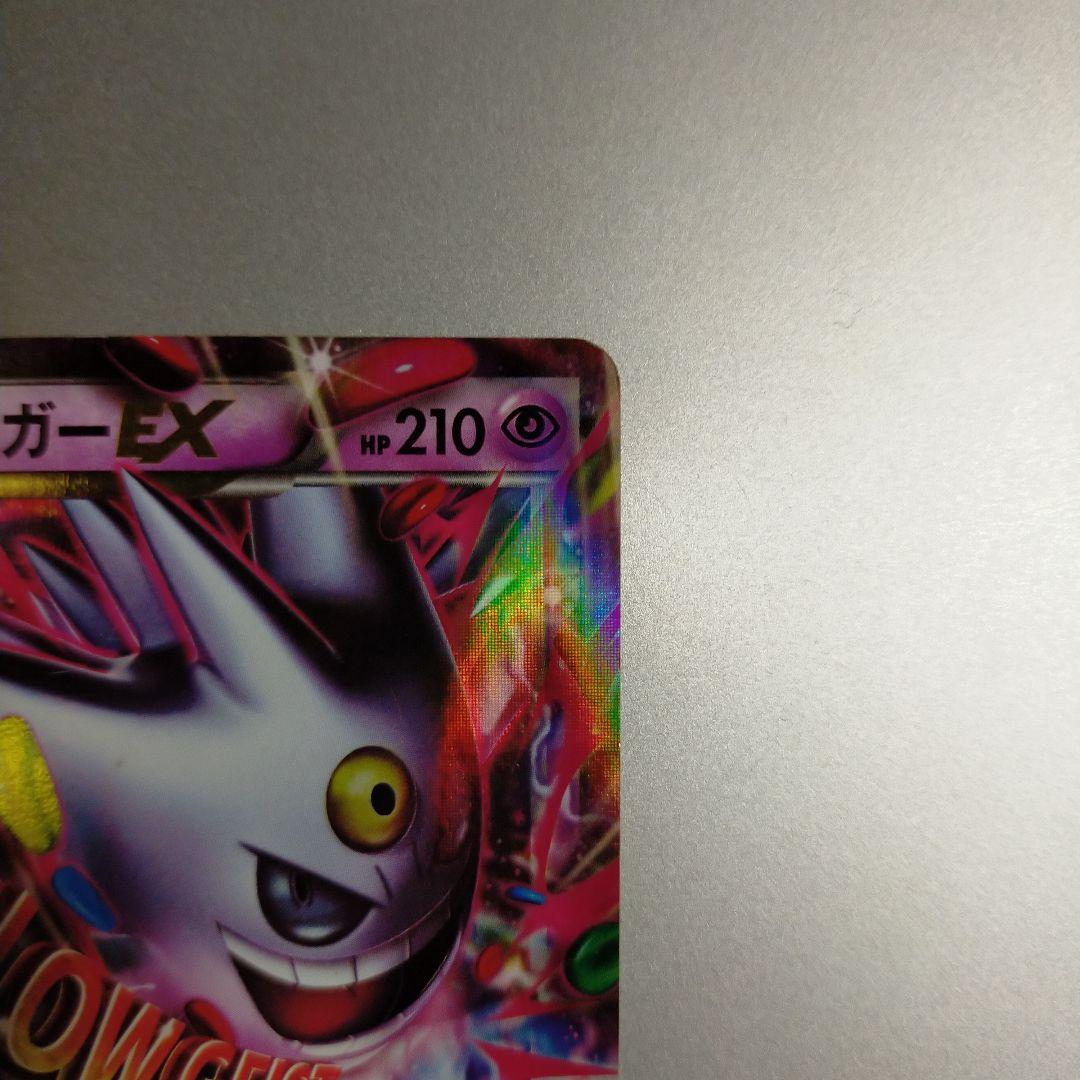 MゲンガーEX：白いメガゲンガー プロモ XYシリーズ