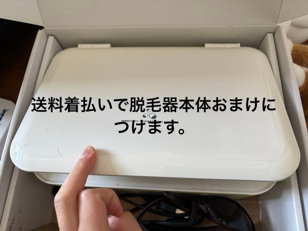 イーモリジュ　脱毛　交換用　カートリッジ　セット