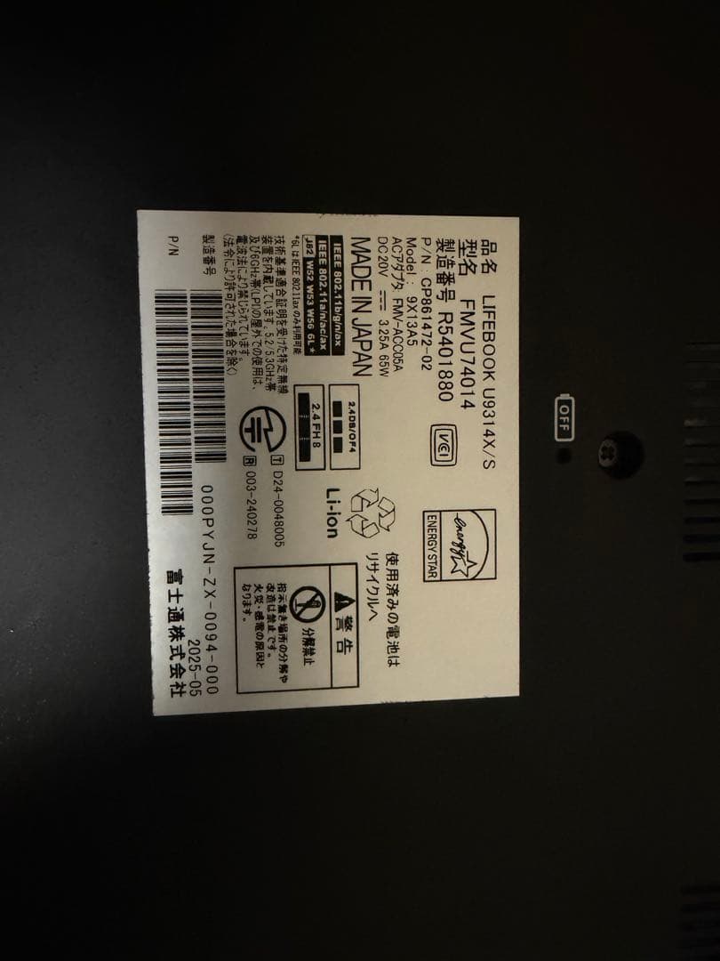 富士通 LIFEBOOK U9314X/S 訳あり