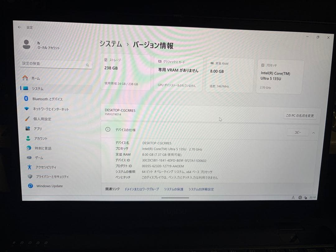 富士通 LIFEBOOK U9314X/S 訳あり