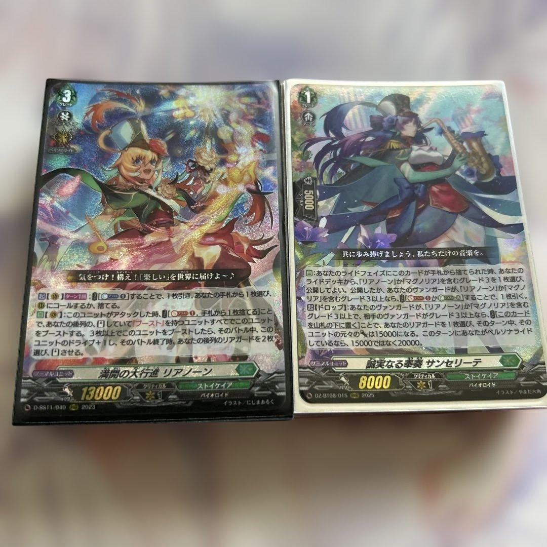 【調整パーツ付き！】ヴァンガード リアノーン デッキ