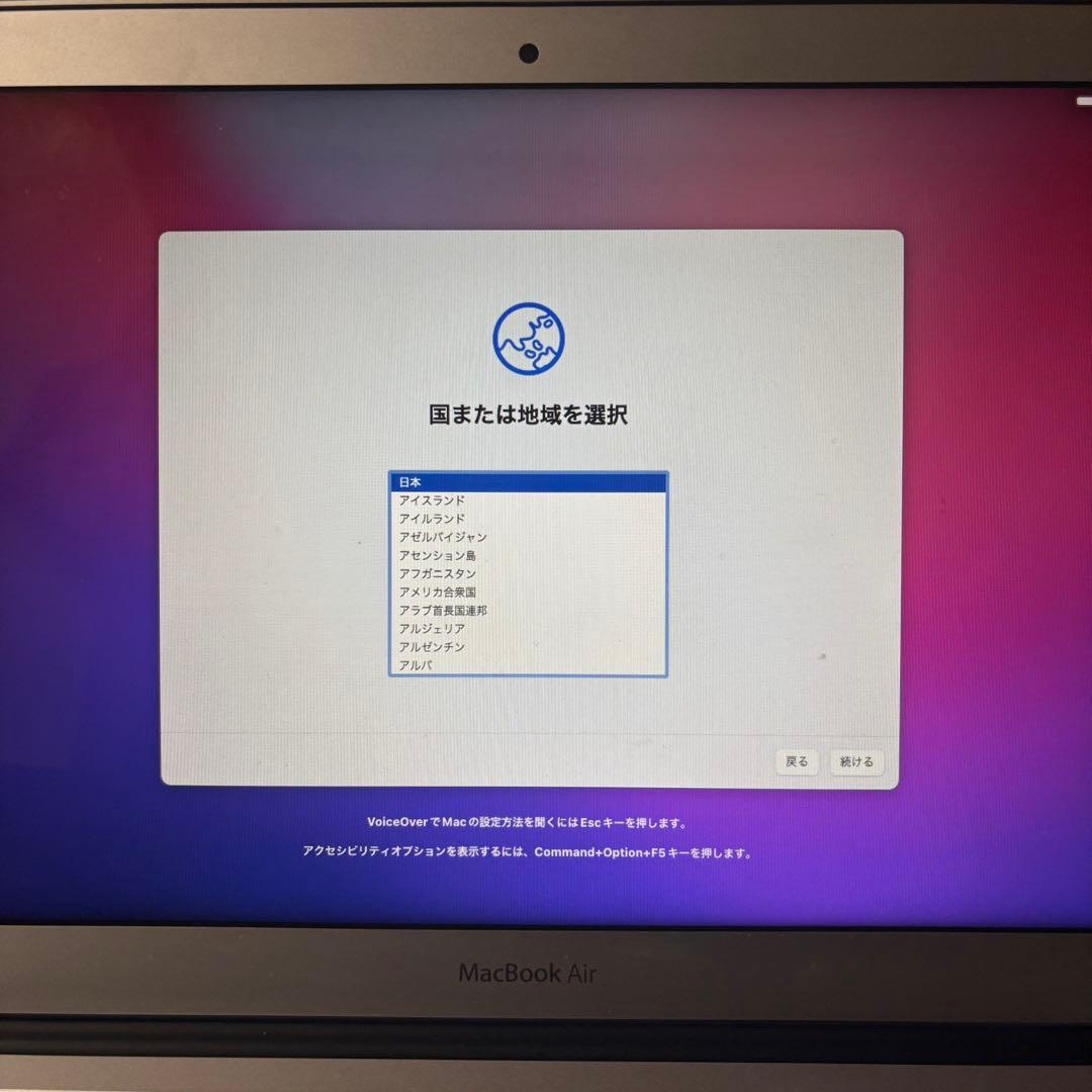 MacBook Air 13インチ 2017 SSD256GB 8GB