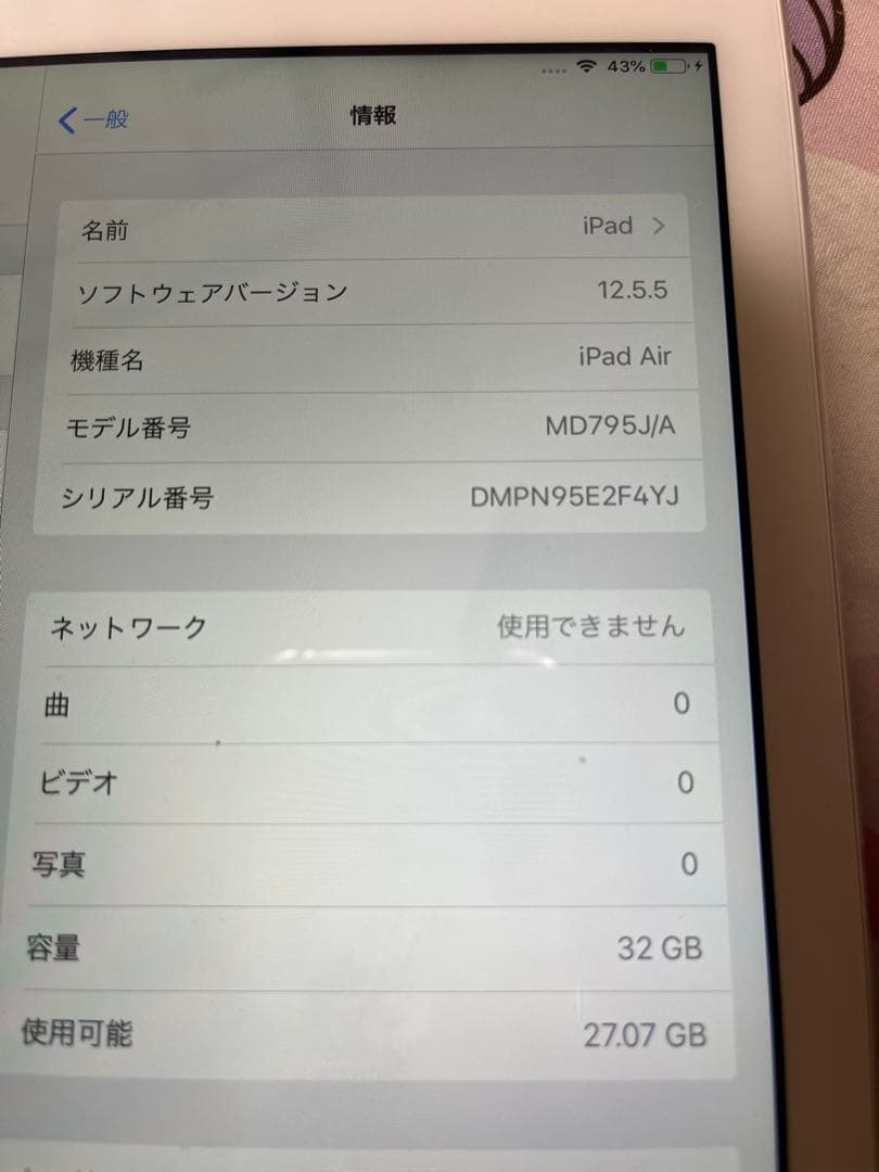 iPad Air 32GB シルバー Wi-Fi Cellular Apple