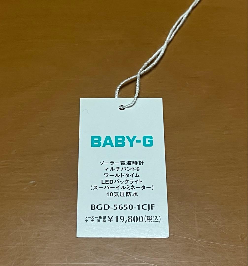 BABY-G ソーラー電波時計　ブラック　箱付き