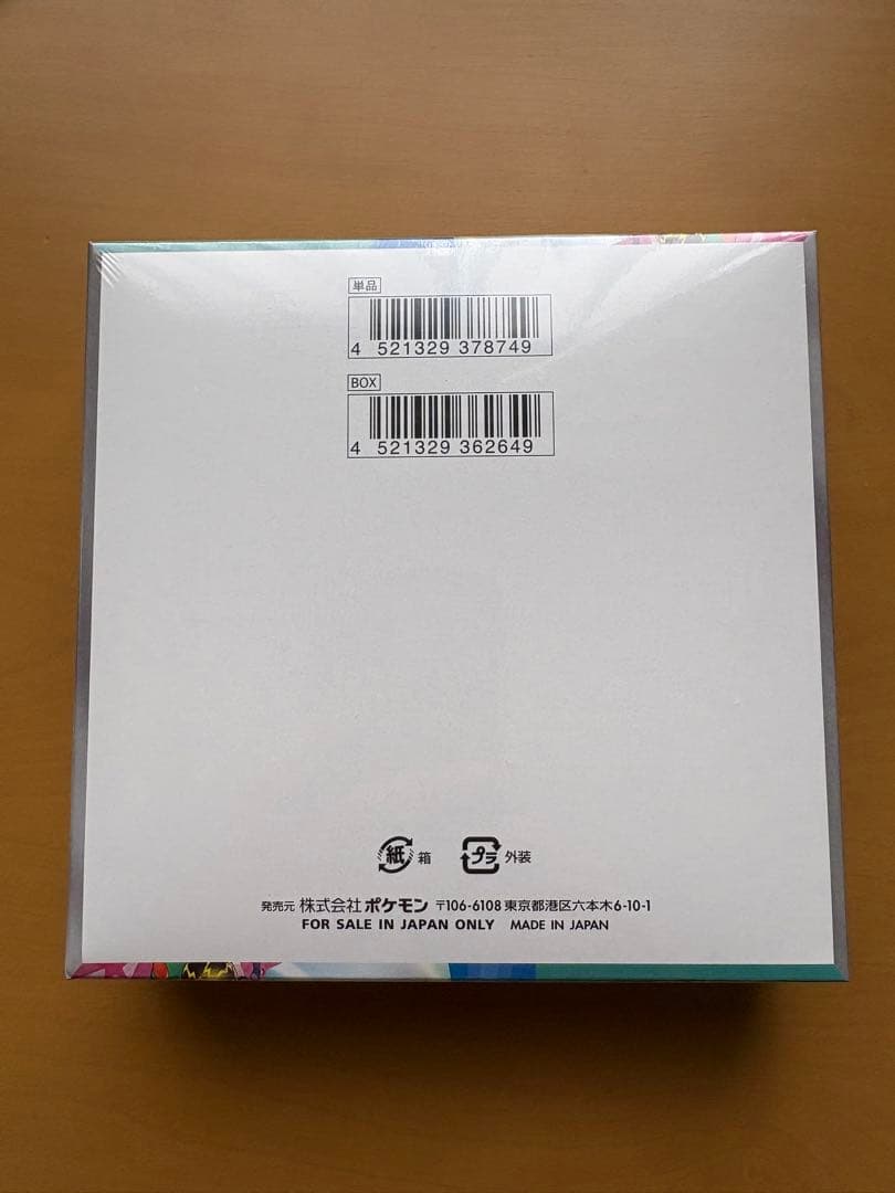 ポケモンカード　バトルパートナーズ1BOX　シュリンク付き