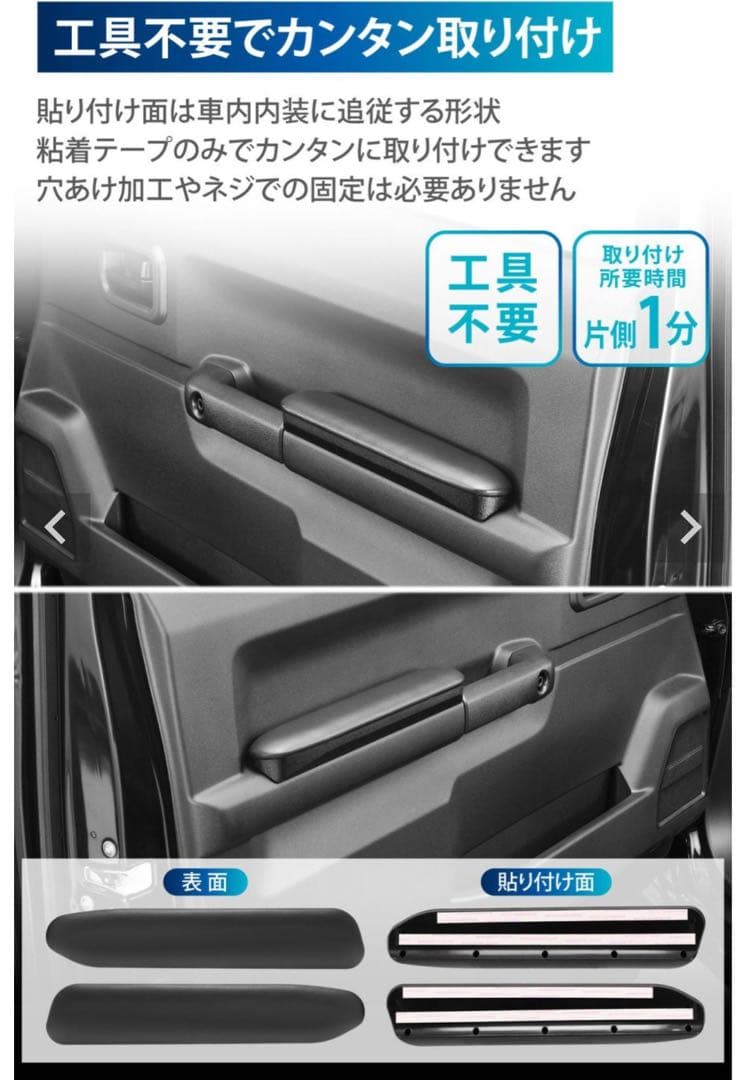 【ジュウナンザイ様 ご購入専用】ジムニー ドアアームレスト 運転席・助手席セット