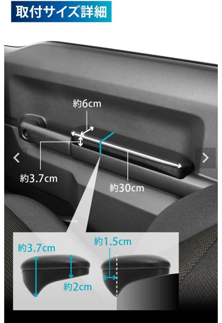 【ジュウナンザイ様 ご購入専用】ジムニー ドアアームレスト 運転席・助手席セット