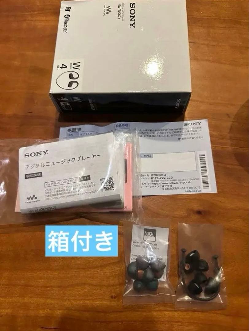 ソニー ヘッドホン一体型ウォークマン NW-WS623(Bluetooth対応)