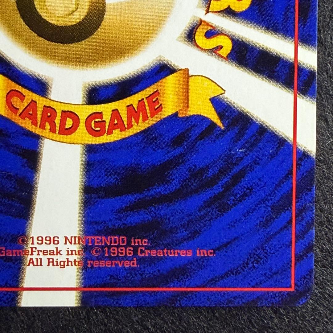 旧裏 わるいヤドラン　ポケモンカード　ロケット団