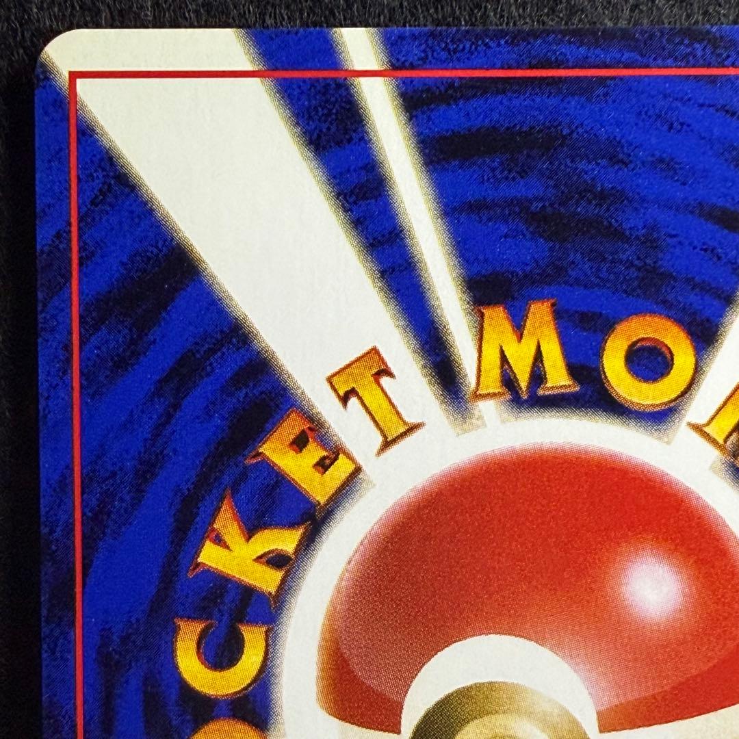 旧裏 わるいヤドラン　ポケモンカード　ロケット団