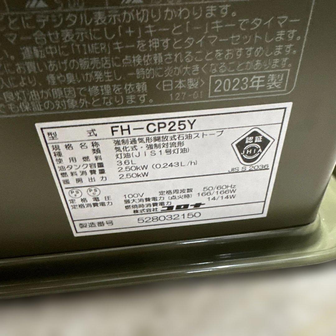 コロナ CORONA FH-CP25Y-G ポータブル電源対応石油ファンヒーター