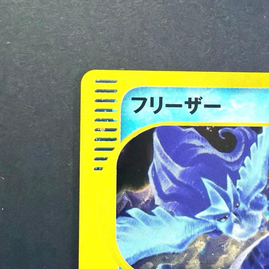 フリーザー HP80 ポケモンカード