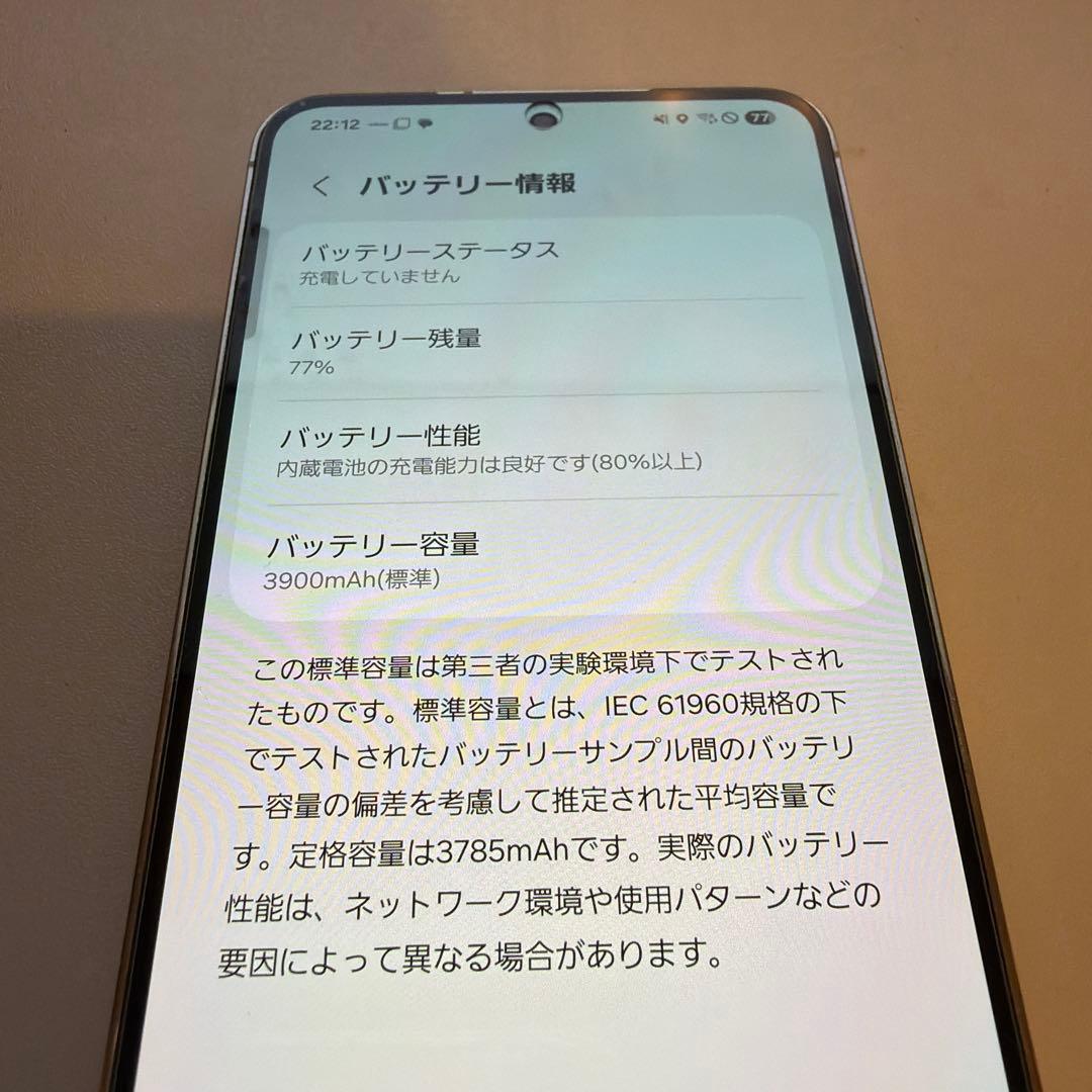 美品　Samsung Galaxy S23 ホワイト　楽天SIMフリー