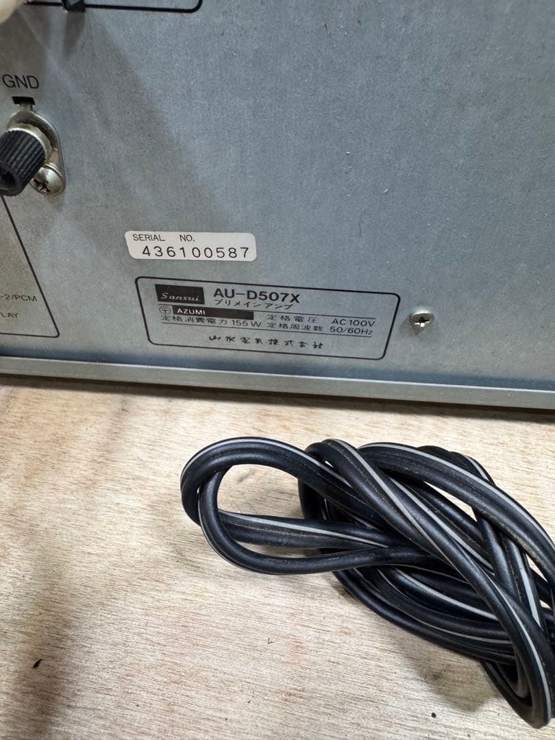 Sansui AU-D507X インテグレーテッドアンプ