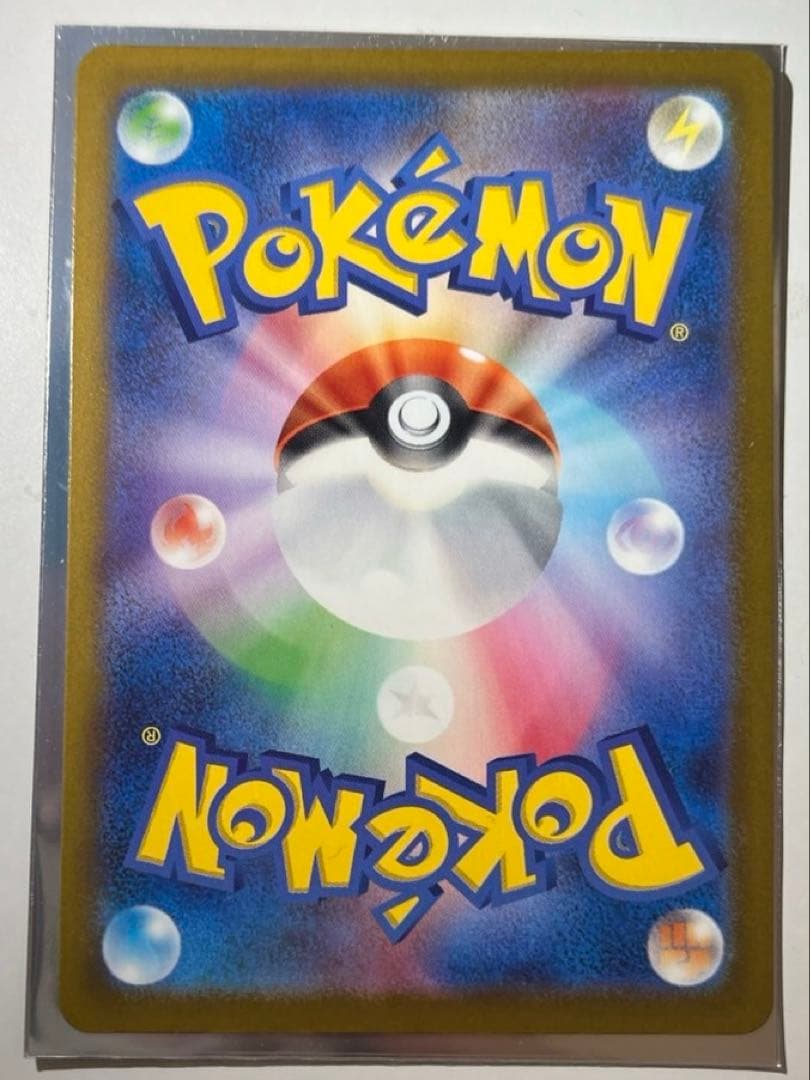 メガカイリューSAR