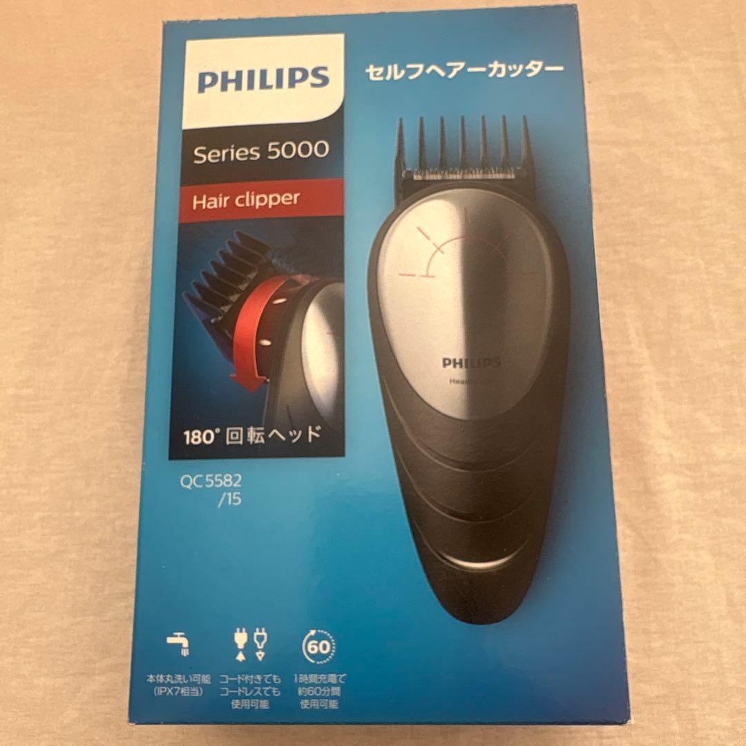 PHILIPS 　セルフヘアカッタ― QC5582/15 新品未開封