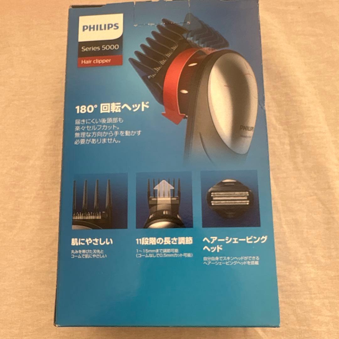 PHILIPS 　セルフヘアカッタ― QC5582/15 新品未開封