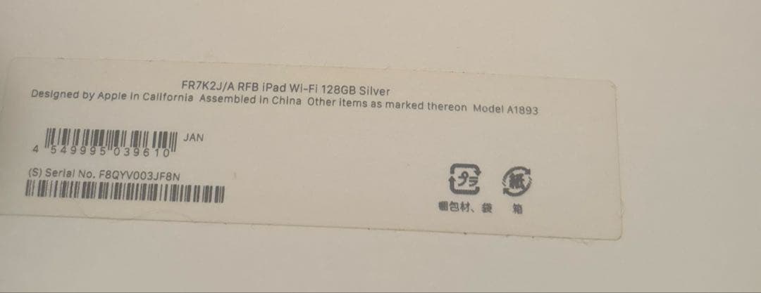 iPad 9.7インチ　タブレット第6世代　128gb