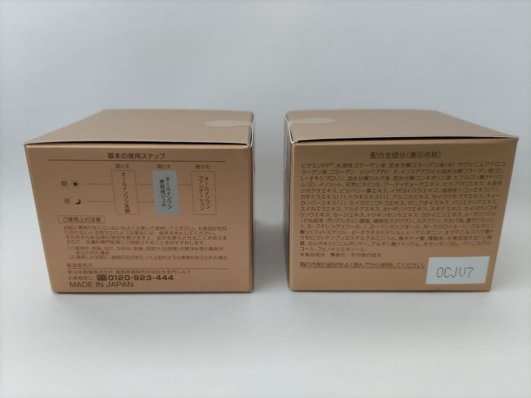 【新品・未使用】 パーフェクトワン 薬用リンクルストレッチジェル 50g×2個