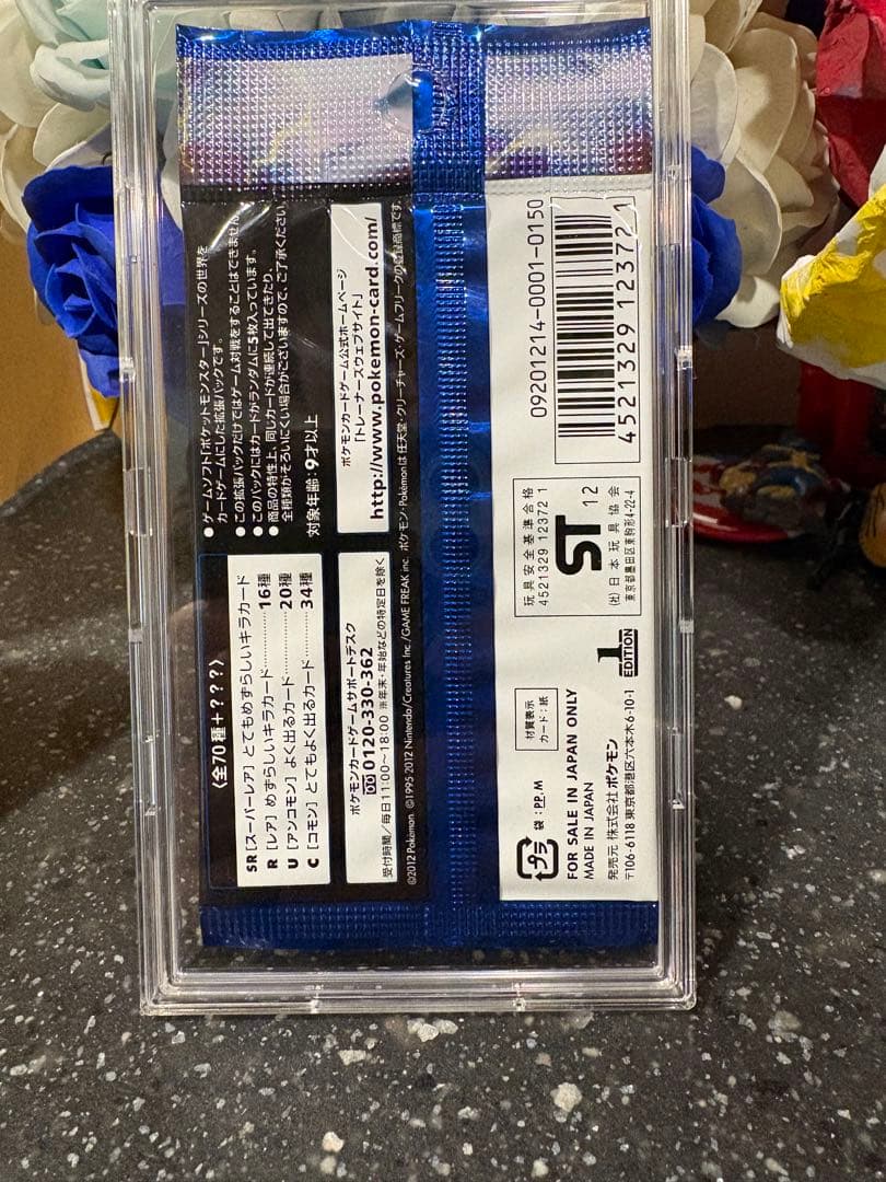 ポケモンカード　プラズマゲイル　bw 未開封パック　最安値