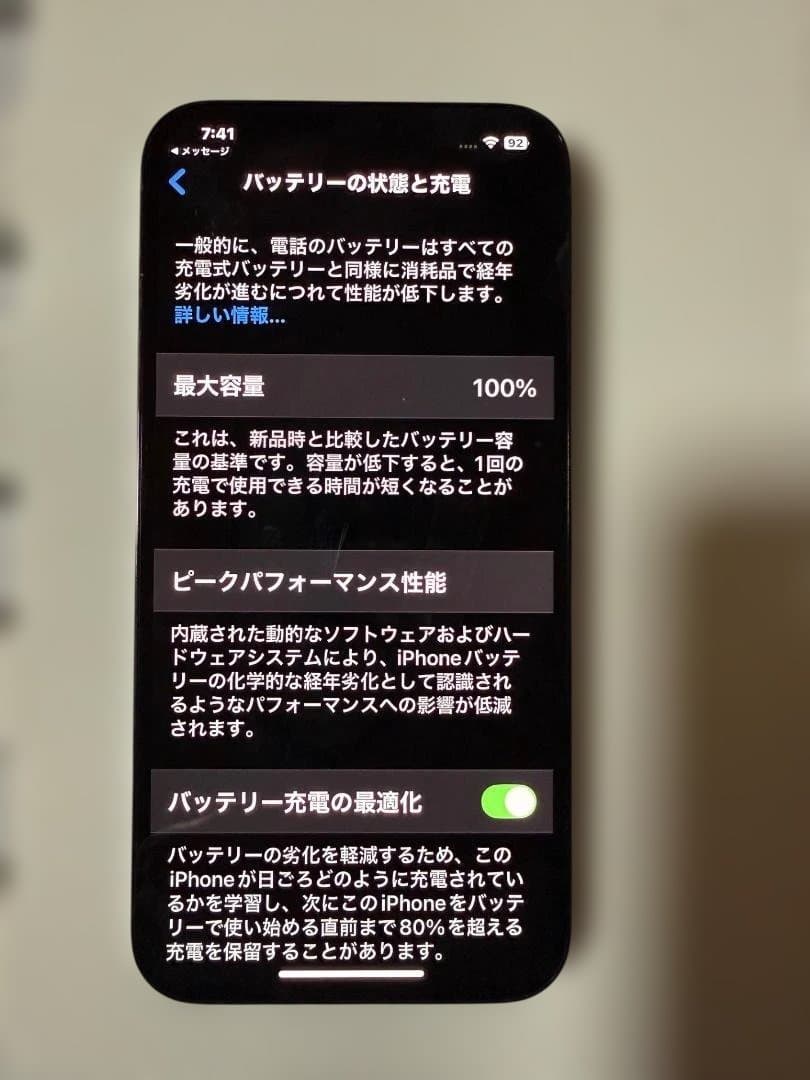 a*i様 iPhone 12 Pro Max 青色 本体 256GB