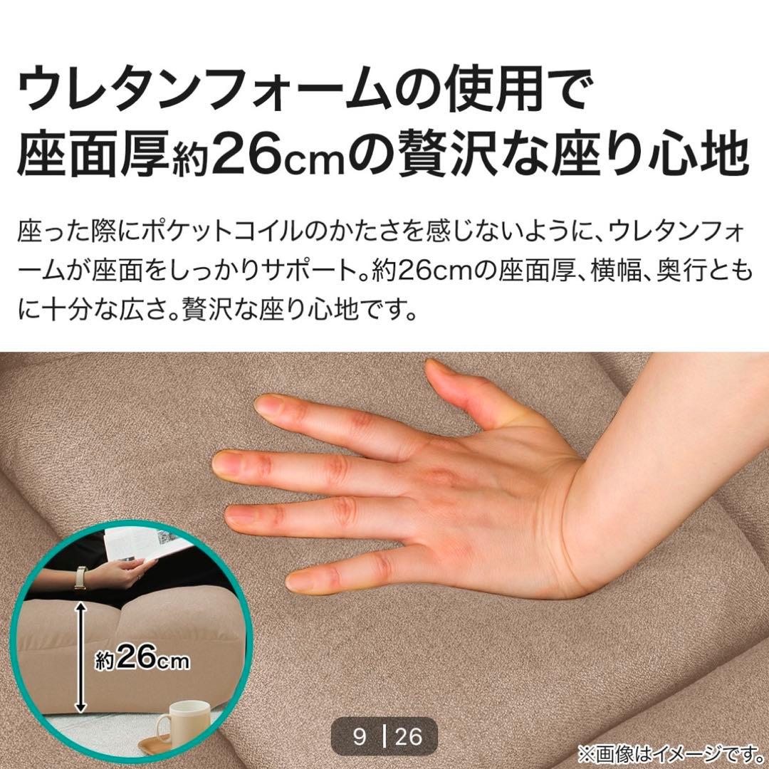 つながるワイドポケットコイル座イス【ニトリ】