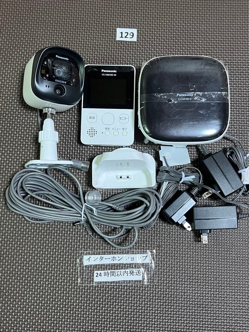 129パナソニックホームネットワークシステムセット